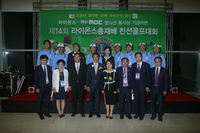 제14회 라이온스 총재배 친선 골프대회