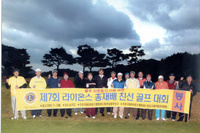 제7회 총재배 친선 골프대회
