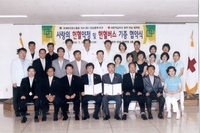 대한 적십자사 광주전남 혈액원과 헌혈차량 기증 협약식 체결