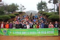 제12회 라이온스 가족 한마음 등반대회