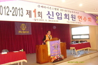 77개 단위클럽 제1회 신입회원 지도력 개발 연수회 개최