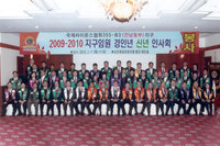 355-B3(전남동부)지구 경인년 지구임원 신년 인사회li