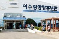 관내 초등학생 초청 현장체험학습 실시