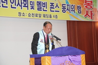 지구임원 계년 신년인사회 및 멜빈죤스 동지의 밤