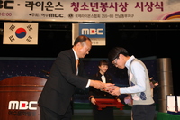 2012 여수MBC,라이온스 청소년 봉사상 시상식(12.10.20)