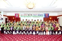 2011-2012 제1회 지구임원회(위촉패 수여식 및 예산 심의결)개최