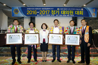 2016-2017 정기대의원대회 개최 결과