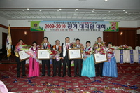 355-B3지구 2009-2010 정기 대의원 대회서