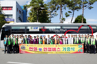 헌혈 및 헌혈버스 기증식