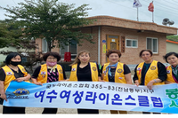 여수여성L.C  2020년 8월 봉사활동