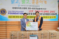 LCIF 우리지역 임팩트 교부금 노인 및 장애인을 위한 공기청정기 지원사업