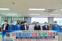 LCIF 주요 재해 교부금(MCAT) 구례군 수해지역 구호 물품 전달 봉사