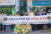  여수한려L.C, 미항여성L.C 2020년 7월 봉사활동