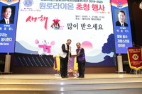 2019-2020 원로라이온 초청행사