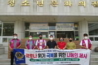 구례L.C 2021년 8월 봉사활동