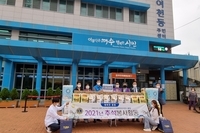 새여천L.C 2021년 9월 봉사활동