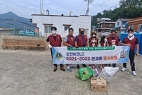 순천비전L.C 2021년 10월 봉사활동