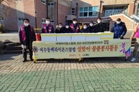 여수동백L.C 2021년 2월 봉사활동