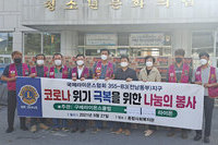 구례L.C 2021년 10월 봉사활동