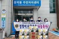 새여수L.C 2021년 2월 봉사활동