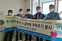 광양만L.C 2021년 10월 봉사활동