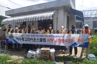 여수종고L.C 2021년 7월 봉사활동