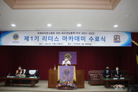제1기 리더스 아카데미 수료식