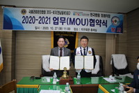 한국병원 장례식장 업무 협약식