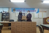 새여천L.C 2021년 2월 봉사활동