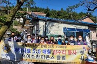 새여수L.C 2020년 11월 봉사활동