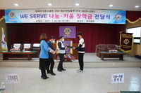 WE SERVE 나눔.키움 장학금 전달식