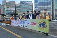 동광양L.C 2021년 8월 봉사활동