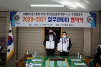 수 요양병원 업무협약식