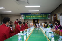 제1회 골프동호위원회 회의