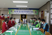 제3회 등산동호위원회 회의