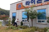 순천중앙L.C 2021년 8월 봉사활동