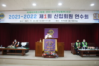 제1회 신입회원 연수회