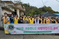 새순천L.C, 서순천L.C 2020년 11월 봉사활동