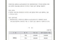 광양장례식장 업무협약식