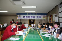 여성위원회 회의