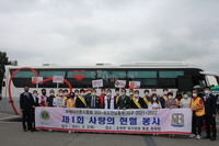 제1회 사랑의 헌혈봉사 