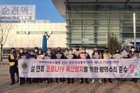 설연휴 코로나19 방역 캠페인(마스크 전달봉사)