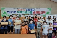 보성여성L.C 2021년 5월 봉사활동