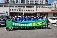 순천조은L.C 2021년 10월 봉사활동