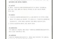 (주) 남해고속 업무협약식