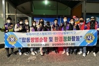 광양L.C, 광양매화L.C 2021년 11월 봉사활동