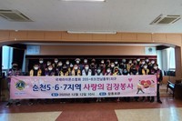 동순천L.C 2020년 12월 봉사활동