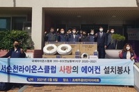 서순천L.C 2021년 6월 봉사활동