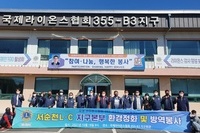 서순천L.C 2021년 10월 봉사활동