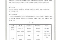 구례군산림조합장례식장 업무협약식